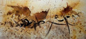 stage encre - stage encre de chine - stage de formation artistique et technique - stage de peinture abstraite - encre et abstraction - abergement de varey - ain